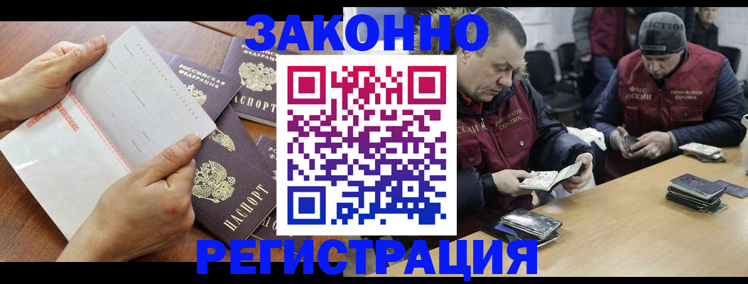 временная регистрация в Боготоле