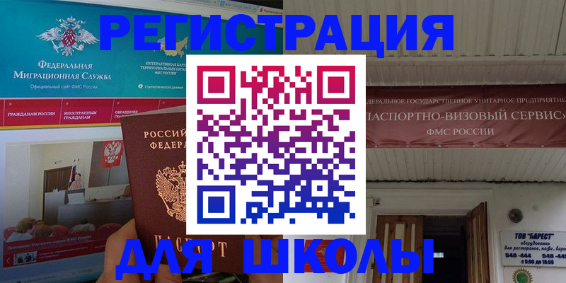 прописка паспорт в Боготоле
