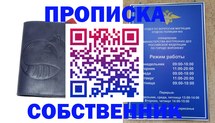 прописка ребенка в Боготоле