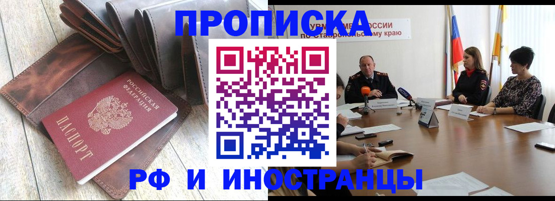 прописка для военкомата в Боготоле